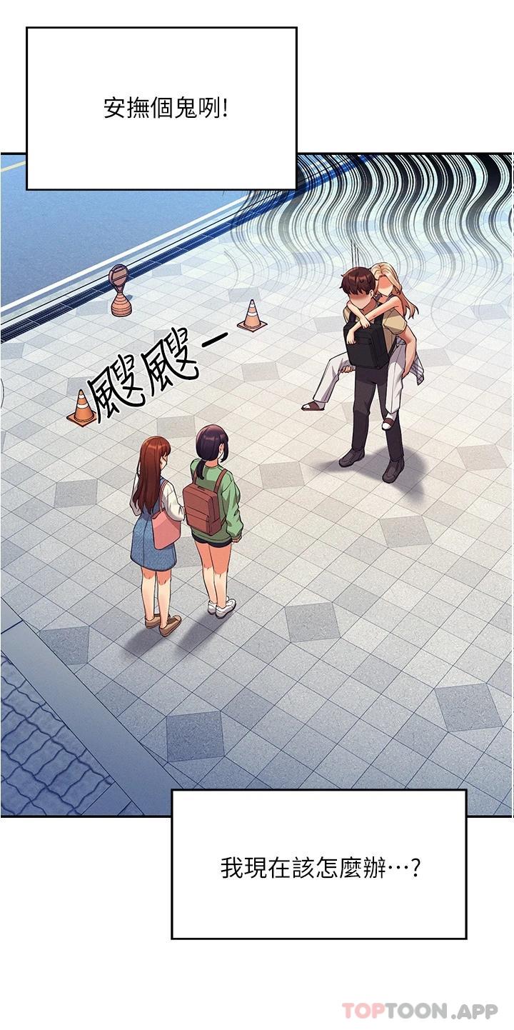 [韩国漫画] 谁说理组没正妹 校园,巨乳大奶,女学生#[44P]-3