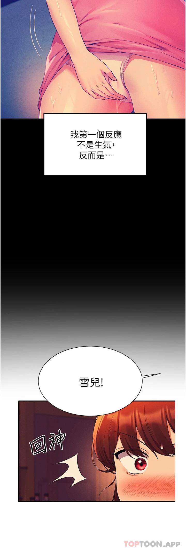 [韩国漫画] 谁说理组没正妹 校园,巨乳大奶,女学生#[44P]-31