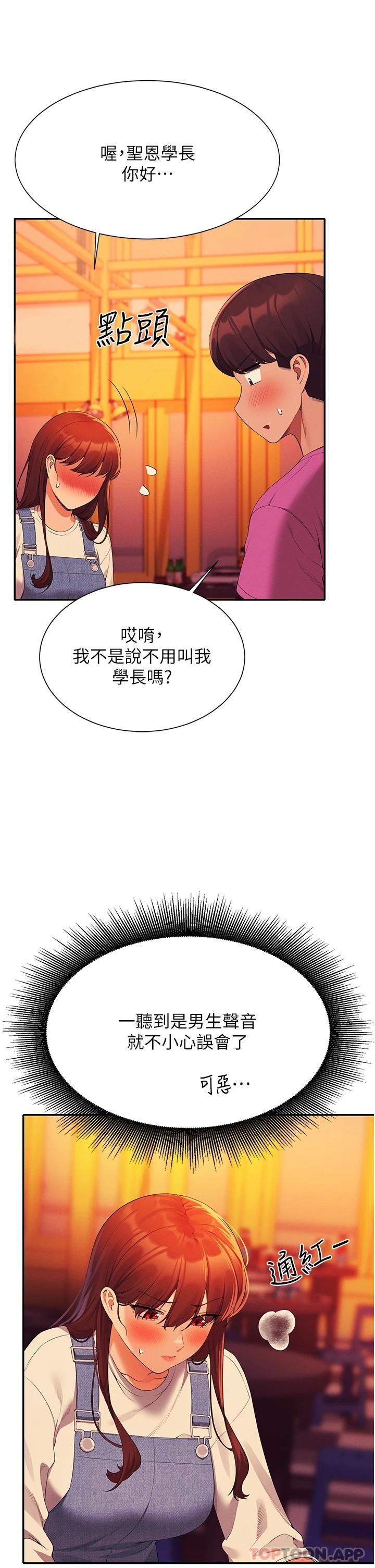 [韩国漫画] 谁说理组没正妹 校园,巨乳大奶,女学生#[44P]-33