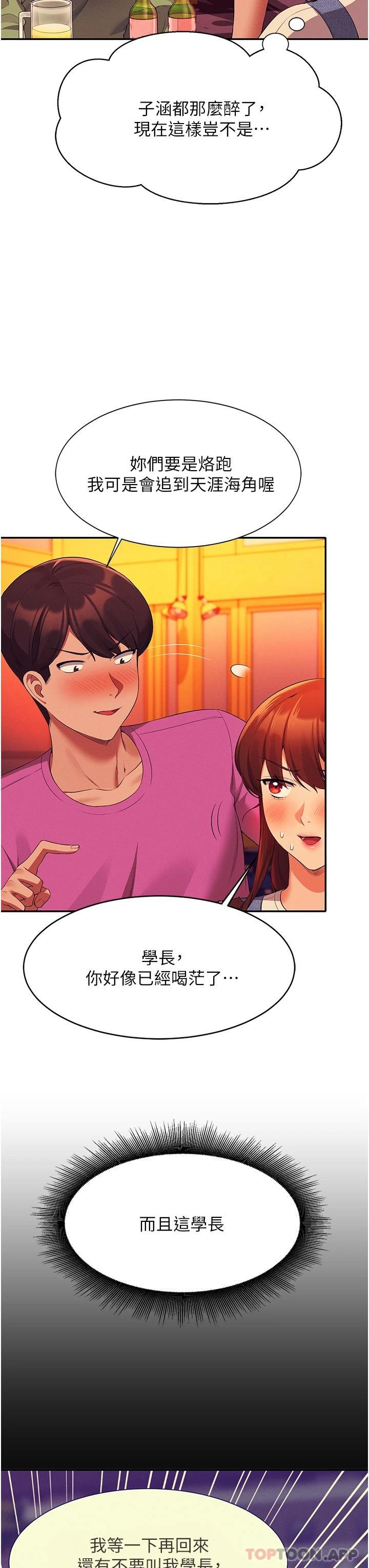 [韩国漫画] 谁说理组没正妹 校园,巨乳大奶,女学生#[44P]-38