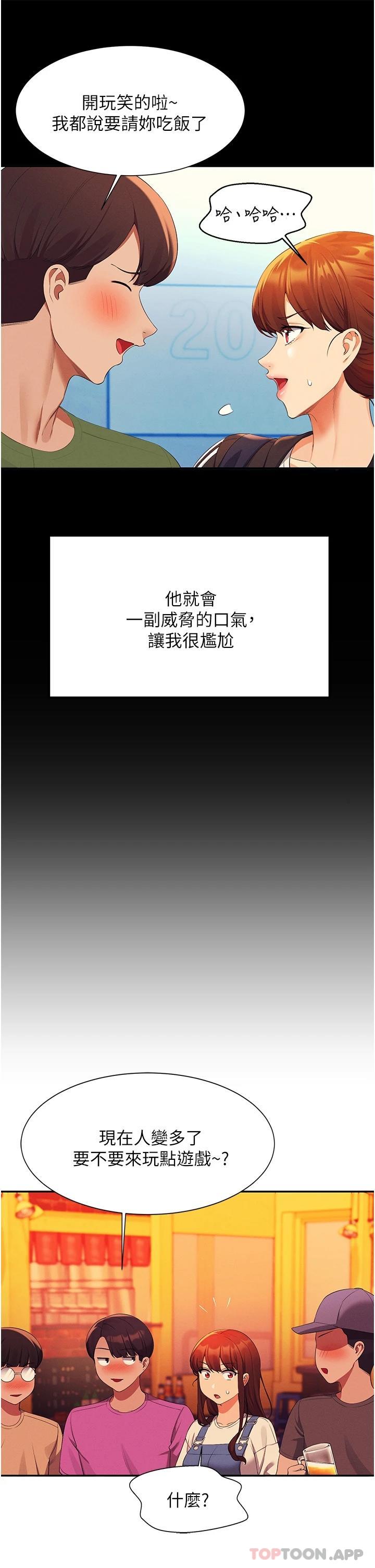 [韩国漫画] 谁说理组没正妹 校园,巨乳大奶,女学生#[44P]-41