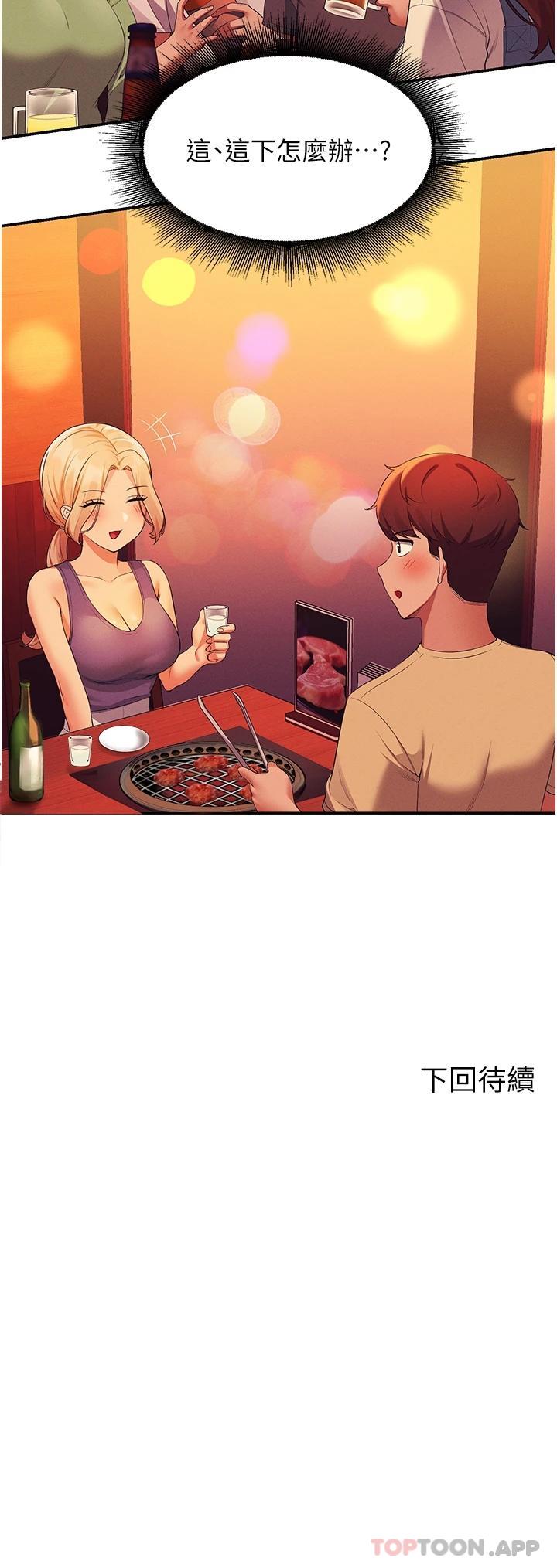 [韩国漫画] 谁说理组没正妹 校园,巨乳大奶,女学生#[44P]-44