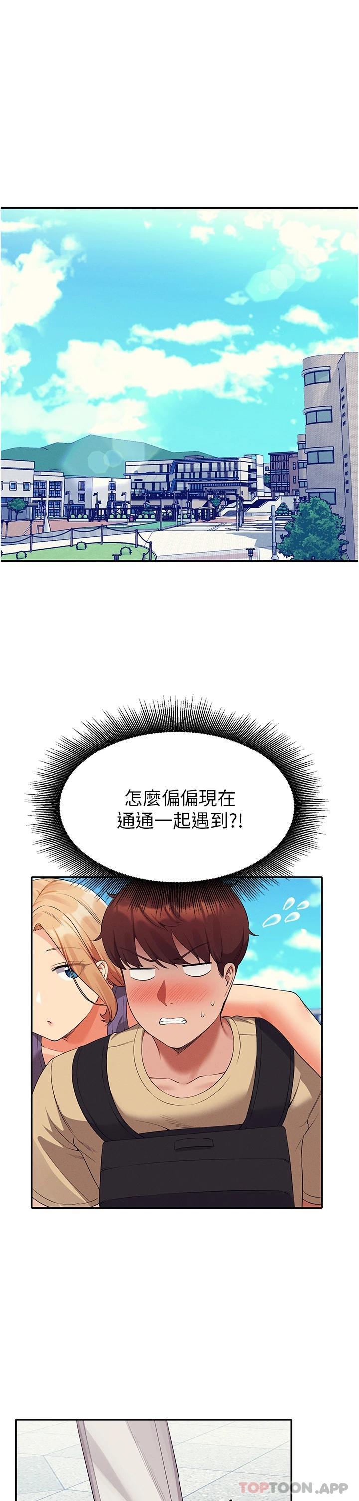 [韩国漫画] 谁说理组没正妹 校园,巨乳大奶,女学生#[44P]-5