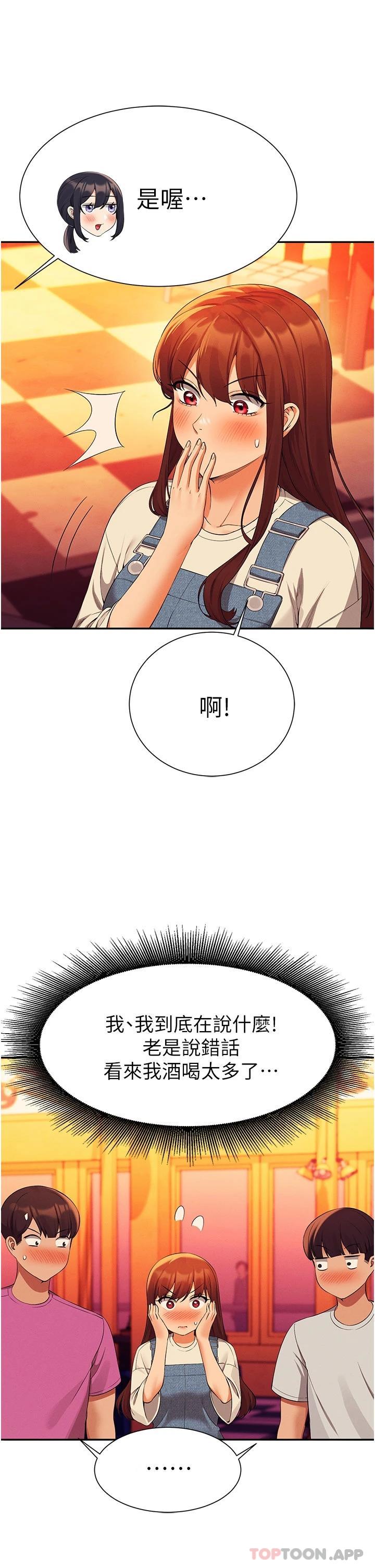 [韩国漫画] 谁说理组没正妹 校园,巨乳大奶,女学生#[42P]-23