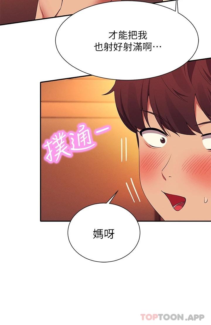[韩国漫画] 谁说理组没正妹 校园,巨乳大奶,女学生#[35P]-11