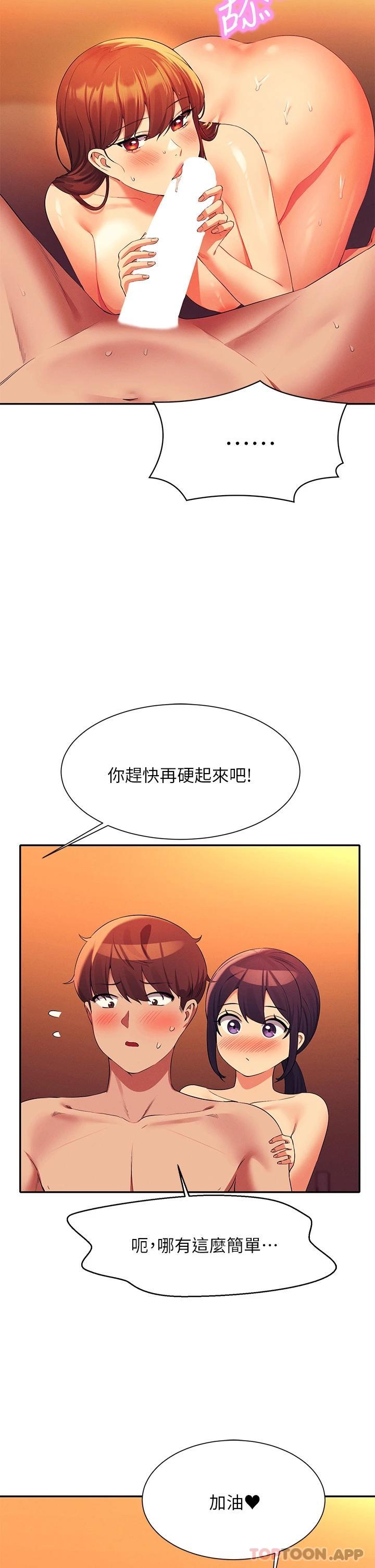 [韩国漫画] 谁说理组没正妹 校园,巨乳大奶,女学生#[35P]-13