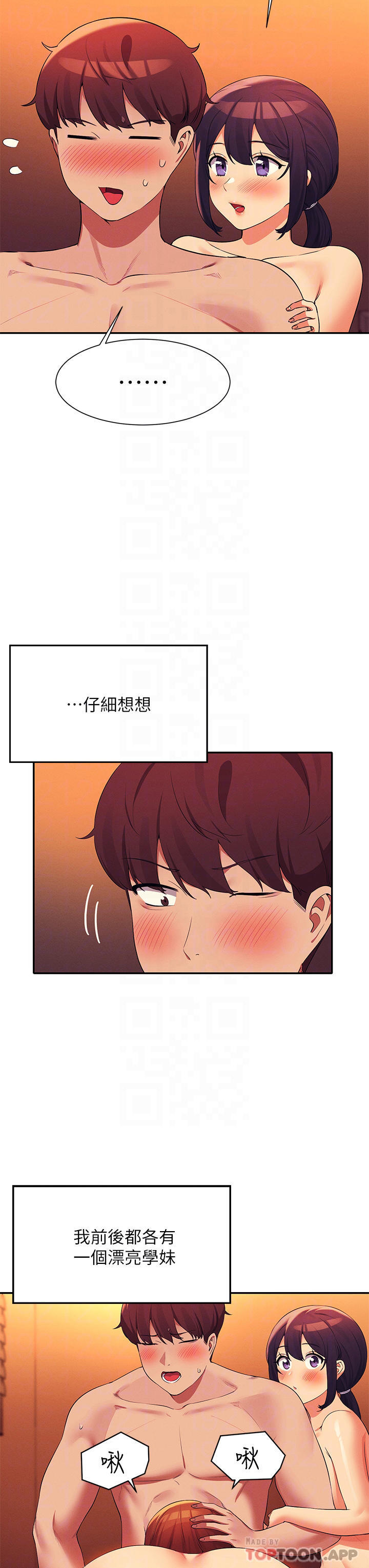 [韩国漫画] 谁说理组没正妹 校园,巨乳大奶,女学生#[35P]-14