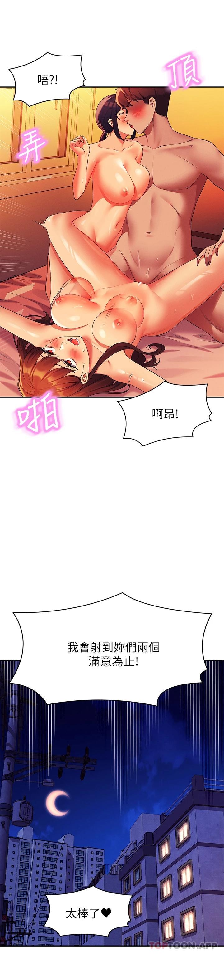 [韩国漫画] 谁说理组没正妹 校园,巨乳大奶,女学生#[35P]-2
