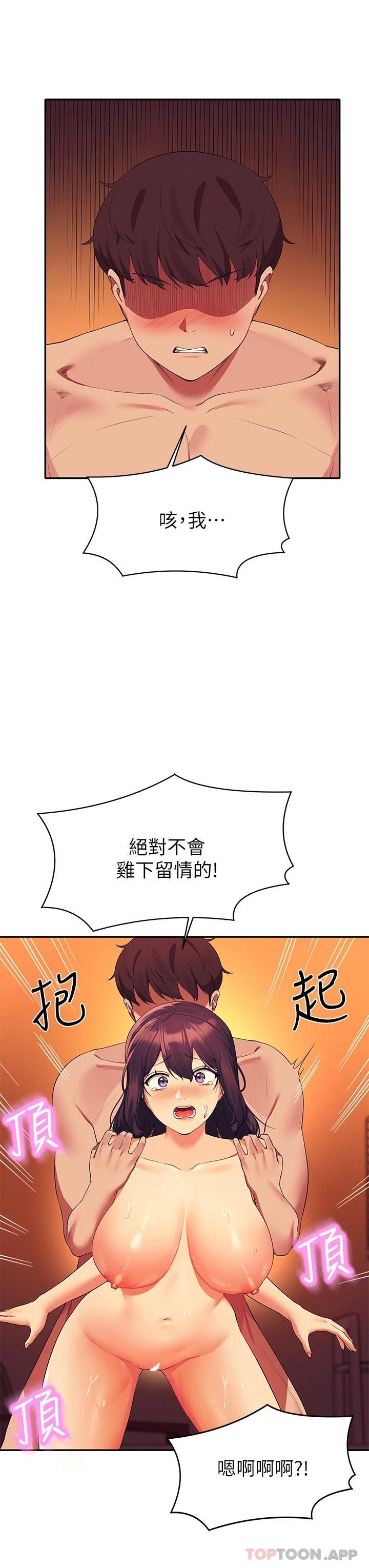 [韩国漫画] 谁说理组没正妹 校园,巨乳大奶,女学生#[35P]-22