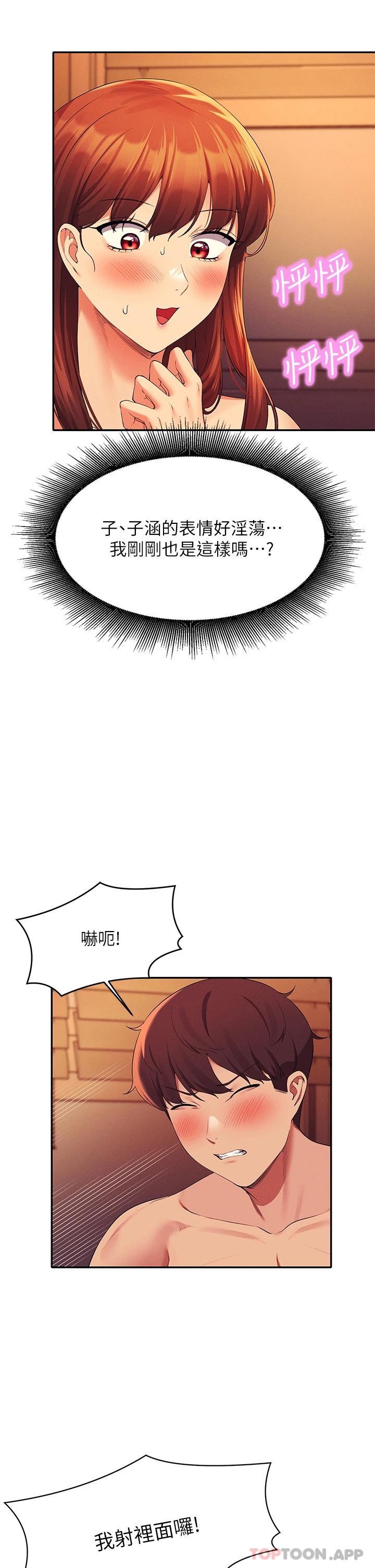 [韩国漫画] 谁说理组没正妹 校园,巨乳大奶,女学生#[35P]-24
