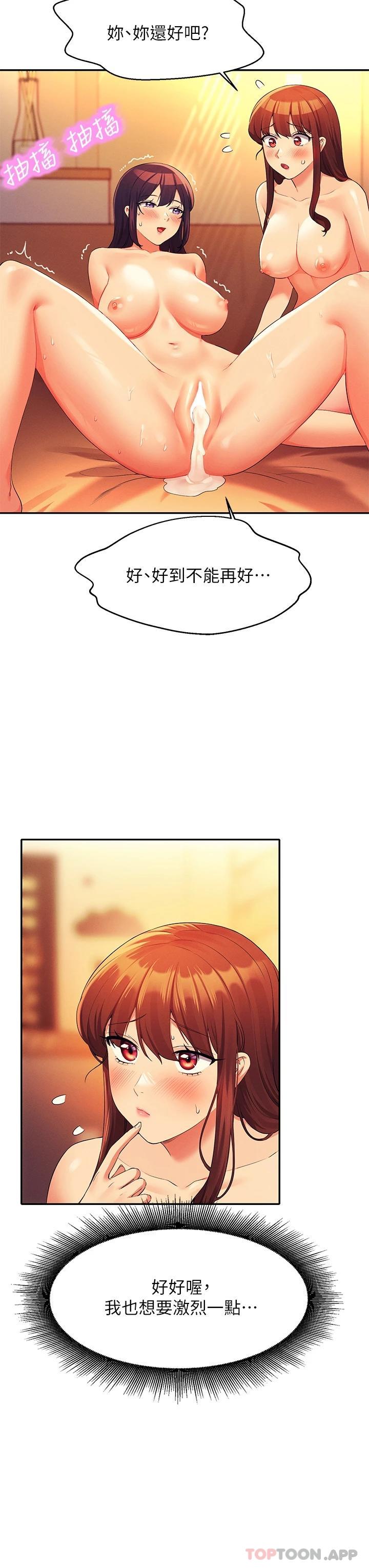 [韩国漫画] 谁说理组没正妹 校园,巨乳大奶,女学生#[35P]-26