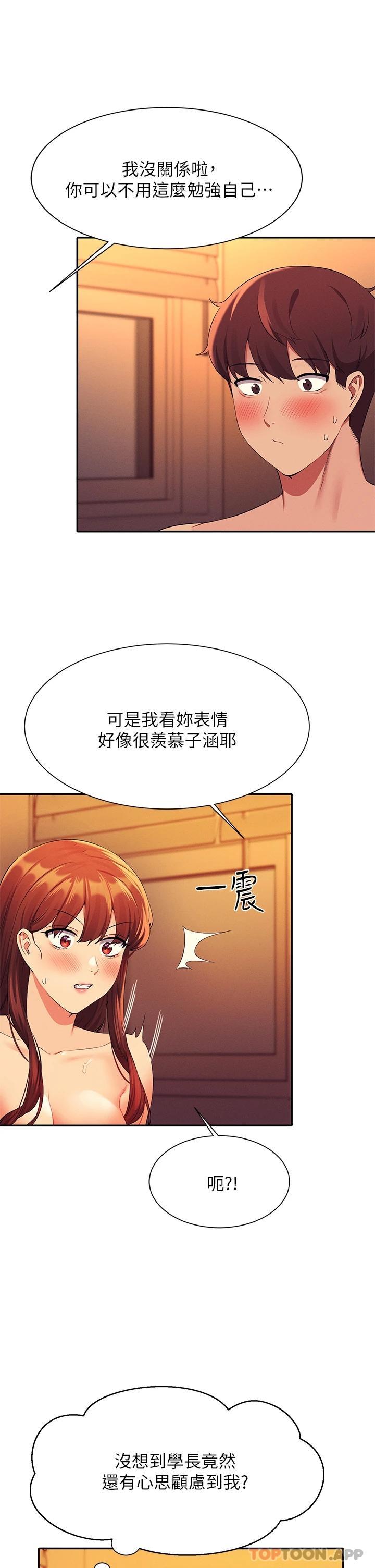 [韩国漫画] 谁说理组没正妹 校园,巨乳大奶,女学生#[35P]-28