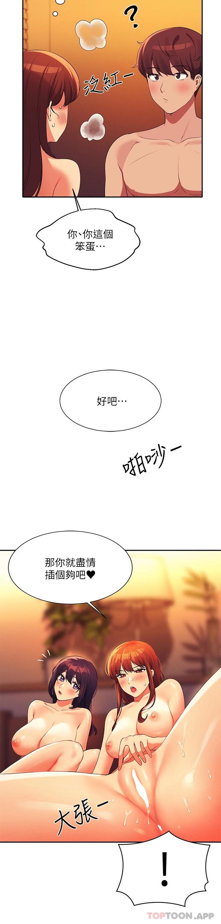 [韩国漫画] 谁说理组没正妹 校园,巨乳大奶,女学生#[35P]-29