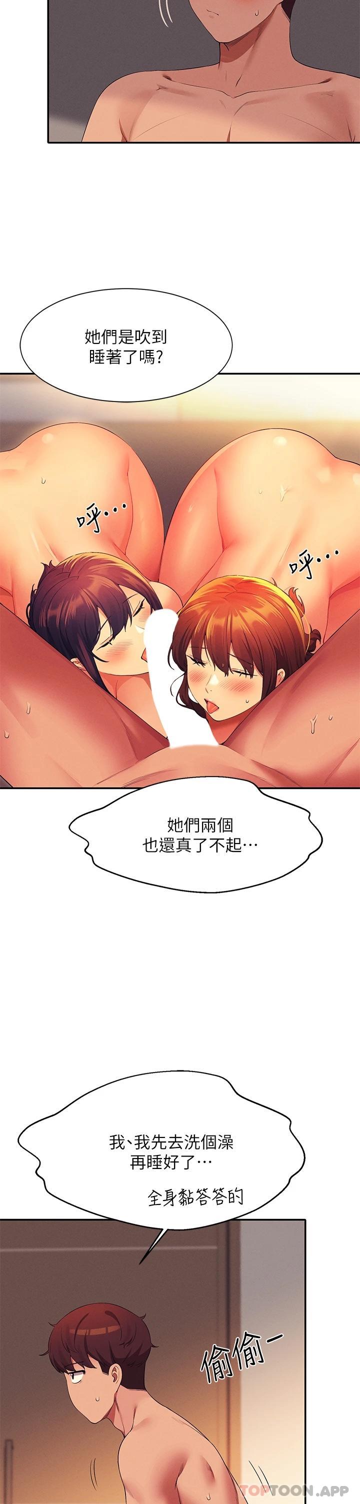 [韩国漫画] 谁说理组没正妹 校园,巨乳大奶,女学生#[35P]-33