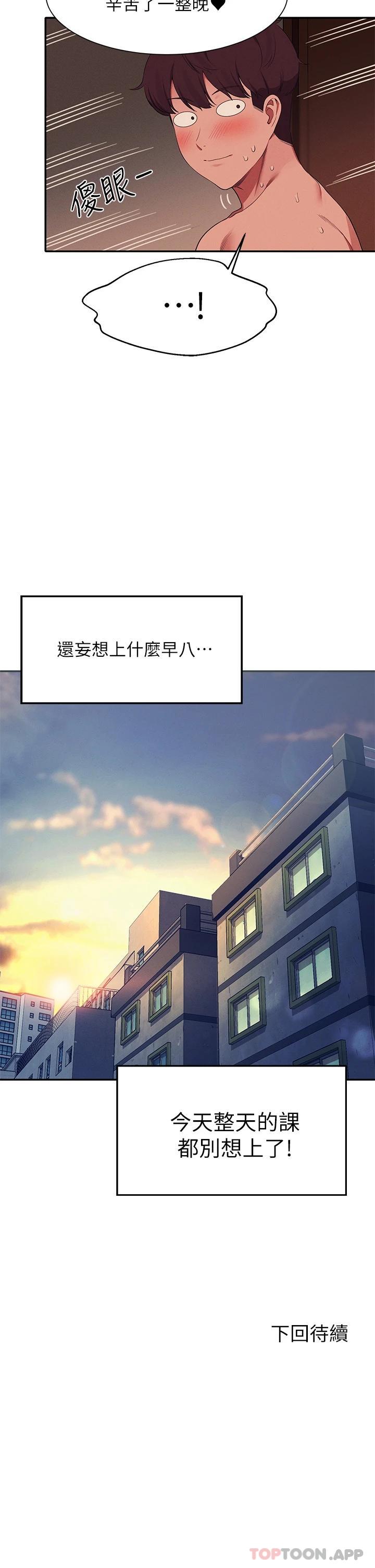 [韩国漫画] 谁说理组没正妹 校园,巨乳大奶,女学生#[35P]-35