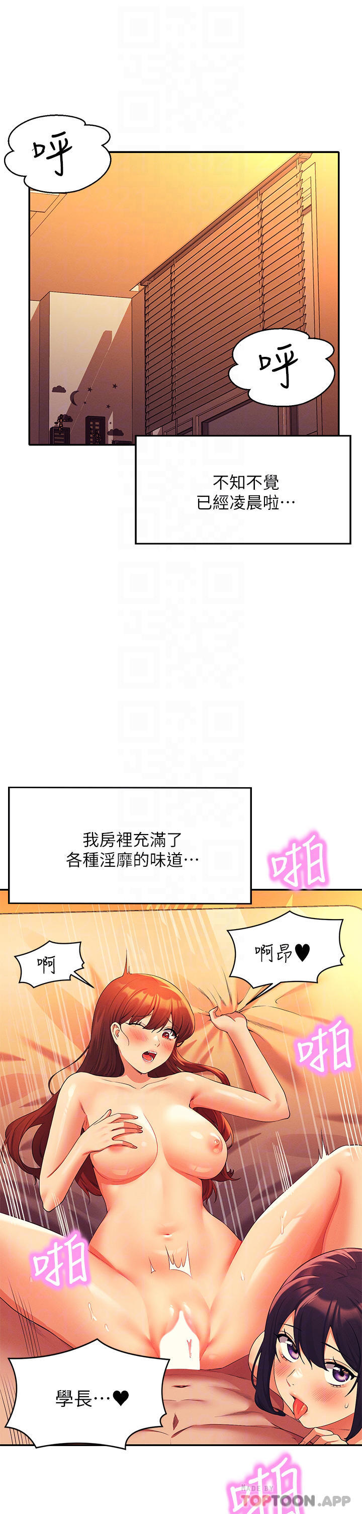 [韩国漫画] 谁说理组没正妹 校园,巨乳大奶,女学生#[35P]-4