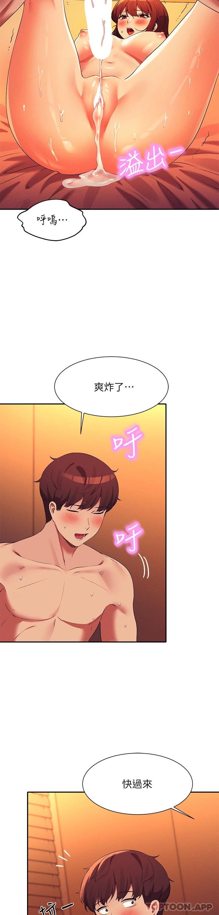 [韩国漫画] 谁说理组没正妹 校园,巨乳大奶,女学生#[35P]-9