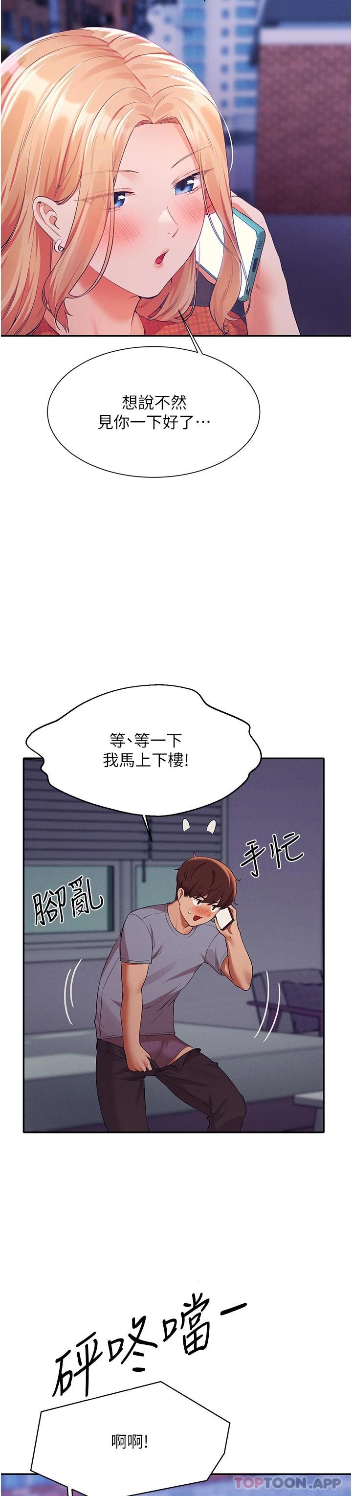 [韩国漫画] 谁说理组没正妹 校园,巨乳大奶,女学生#[39P]-20