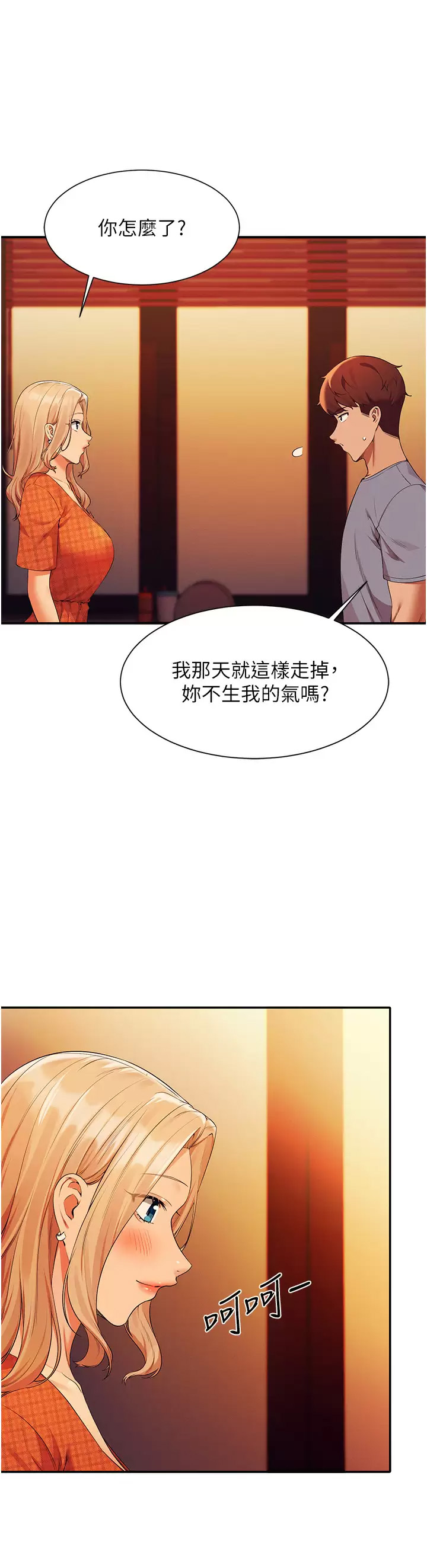 [韩国漫画] 谁说理组没正妹 校园,巨乳大奶,女学生#[45P]-11
