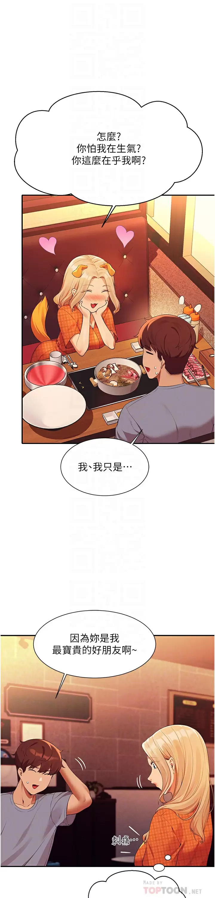[韩国漫画] 谁说理组没正妹 校园,巨乳大奶,女学生#[45P]-12