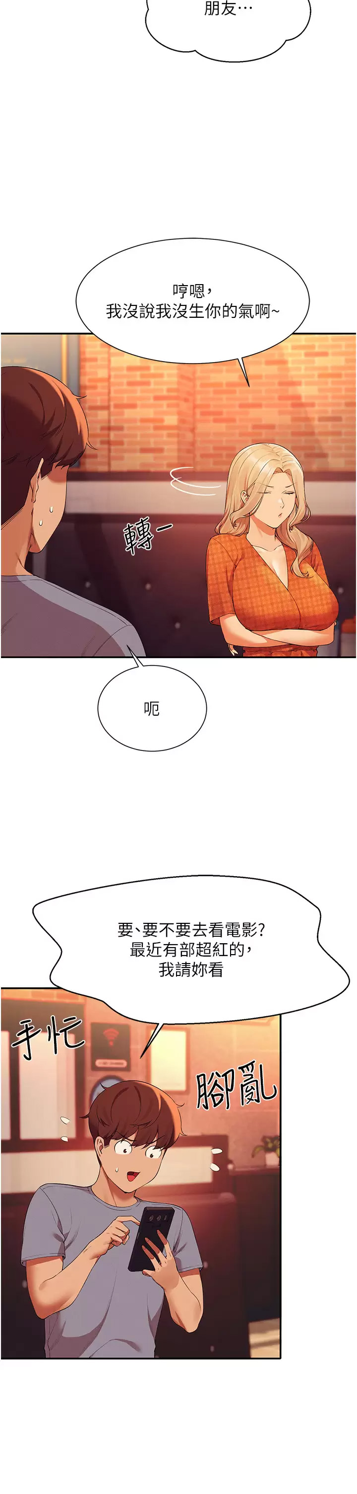 [韩国漫画] 谁说理组没正妹 校园,巨乳大奶,女学生#[45P]-13
