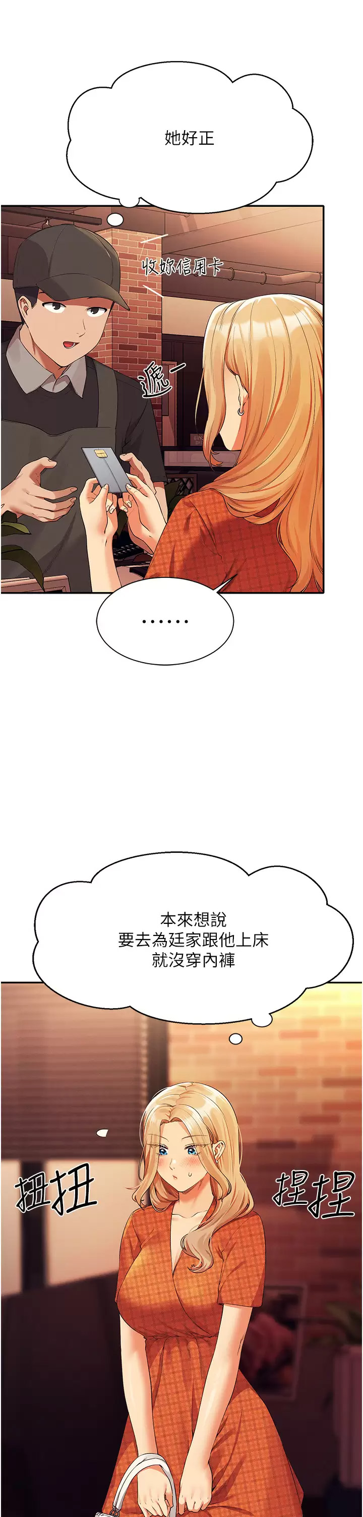 [韩国漫画] 谁说理组没正妹 校园,巨乳大奶,女学生#[45P]-17