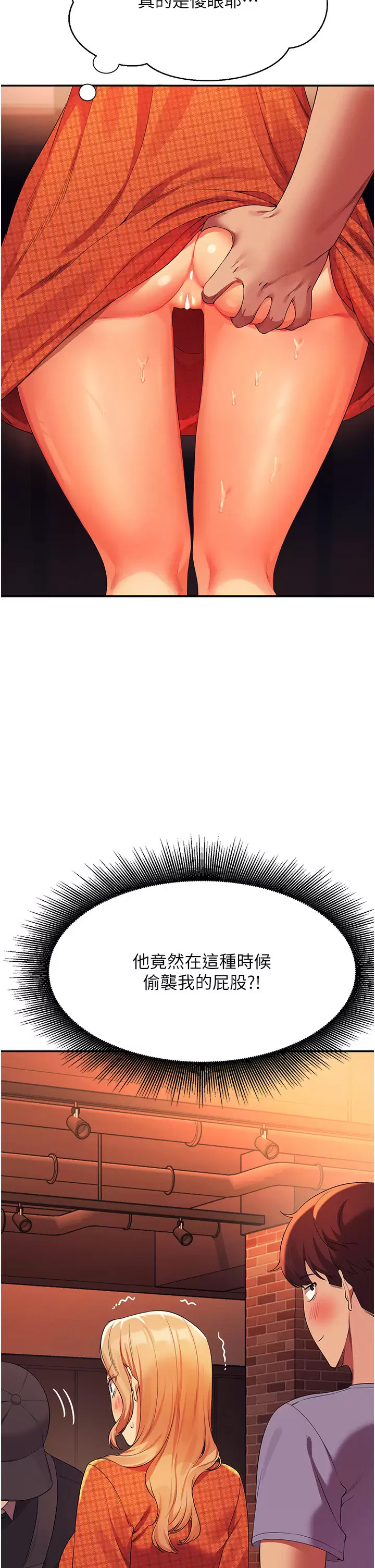 [韩国漫画] 谁说理组没正妹 校园,巨乳大奶,女学生#[45P]-21