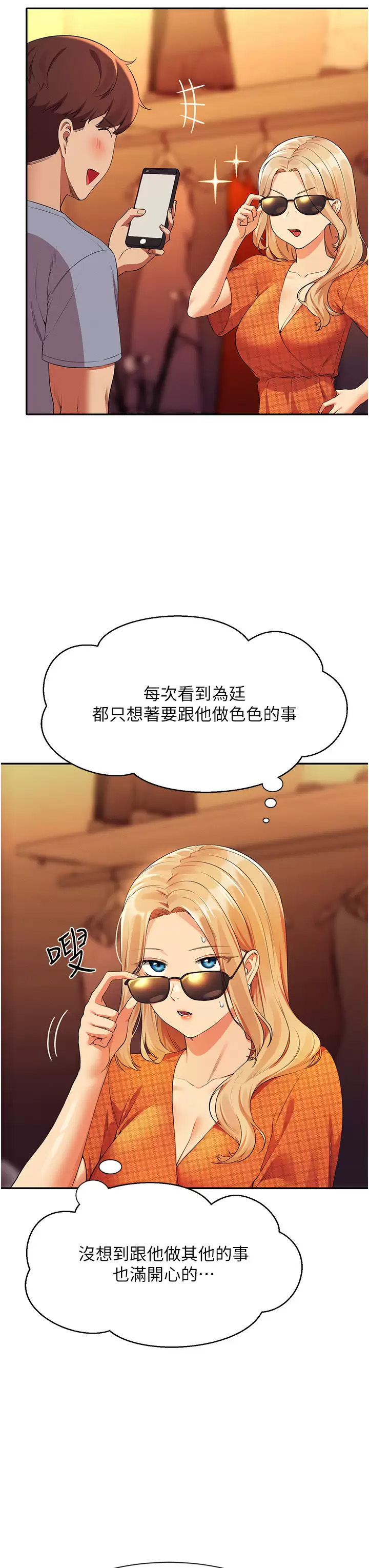 [韩国漫画] 谁说理组没正妹 校园,巨乳大奶,女学生#[45P]-30