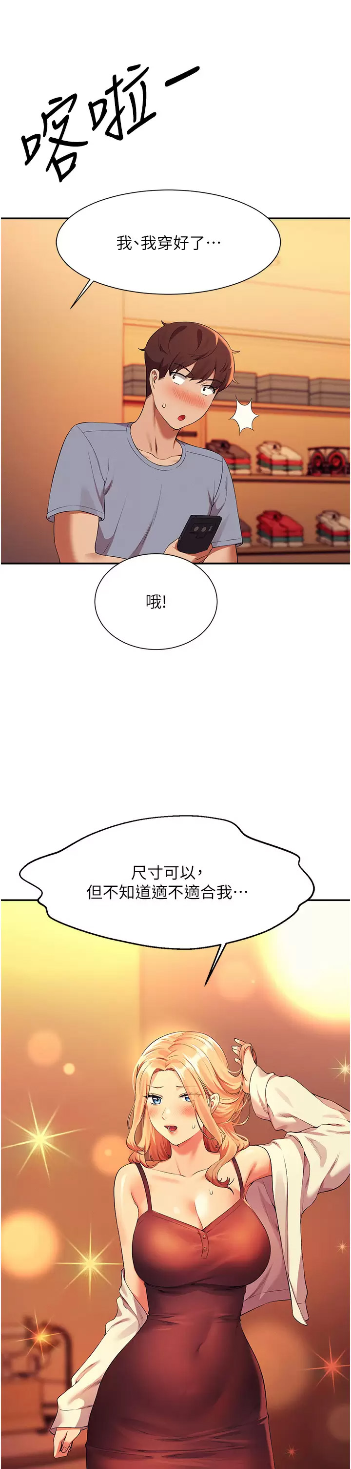 [韩国漫画] 谁说理组没正妹 校园,巨乳大奶,女学生#[45P]-36