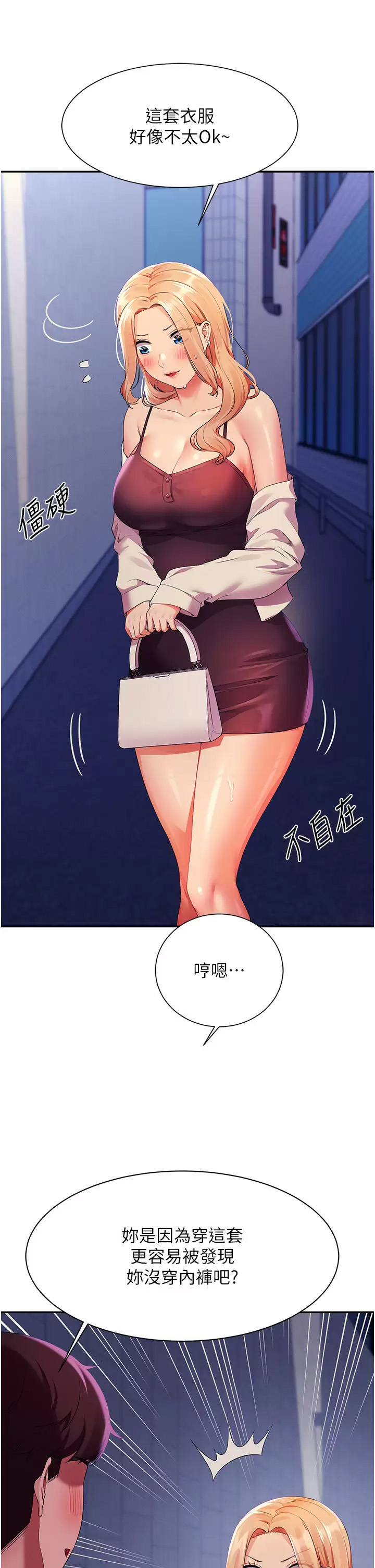 [韩国漫画] 谁说理组没正妹 校园,巨乳大奶,女学生#[45P]-40