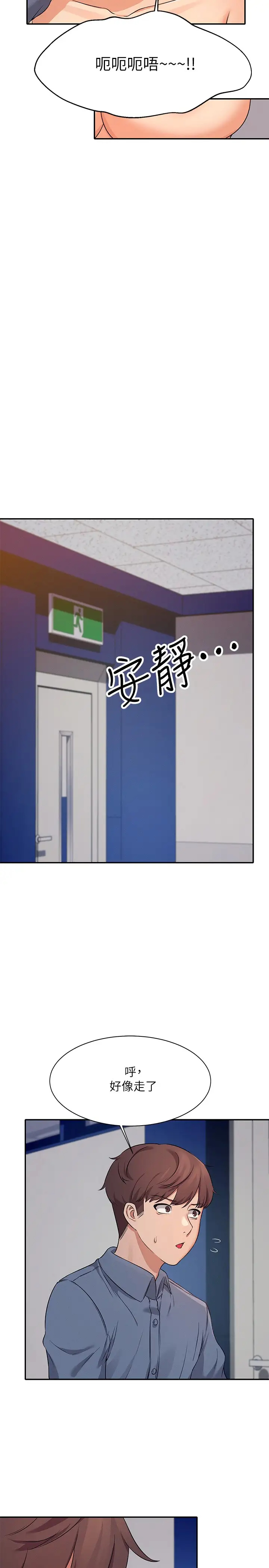[韩国漫画] 谁说理组没正妹 校园,巨乳大奶,女学生#[37P]-25