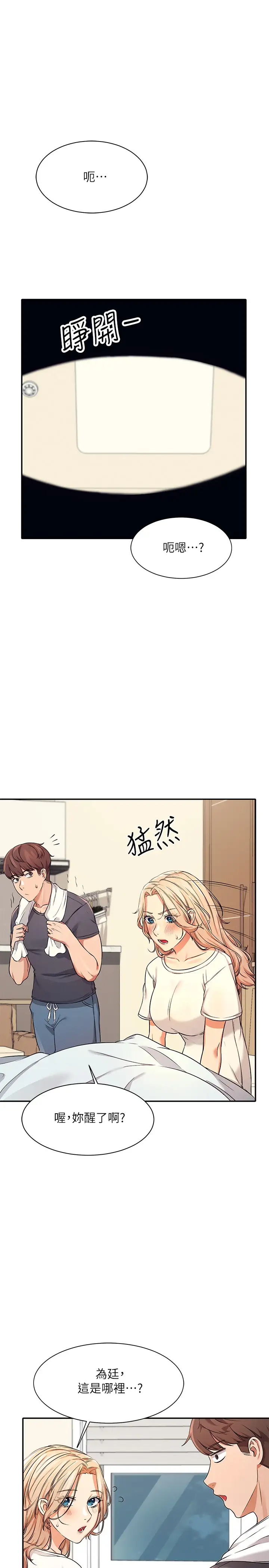 [韩国漫画] 谁说理组没正妹 校园,巨乳大奶,女学生#[37P]-33