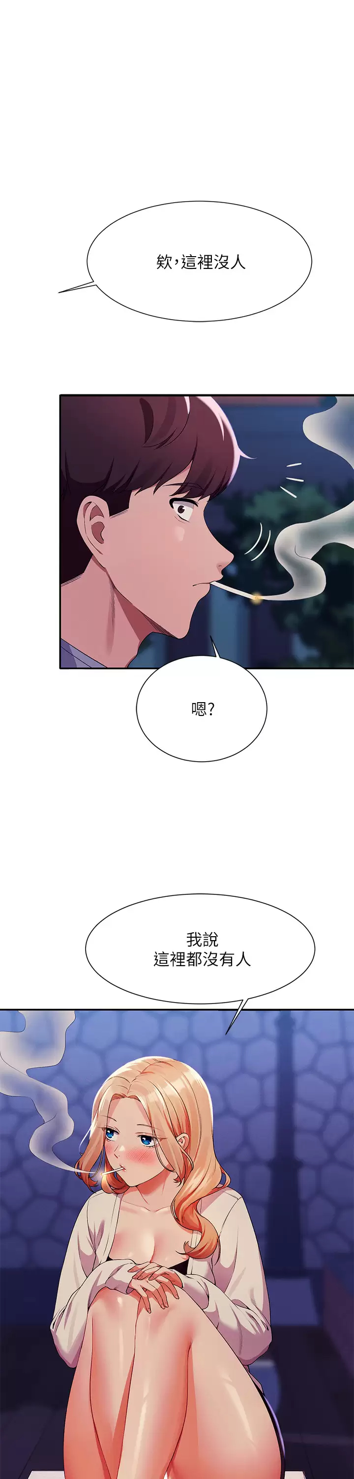 [韩国漫画] 谁说理组没正妹 校园,巨乳大奶,女学生#[41P]-1