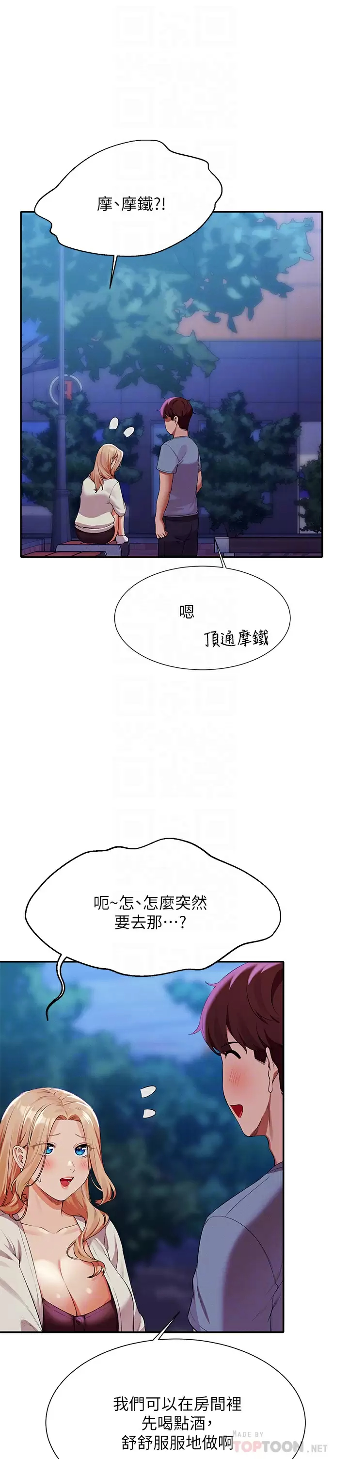 [韩国漫画] 谁说理组没正妹 校园,巨乳大奶,女学生#[41P]-10