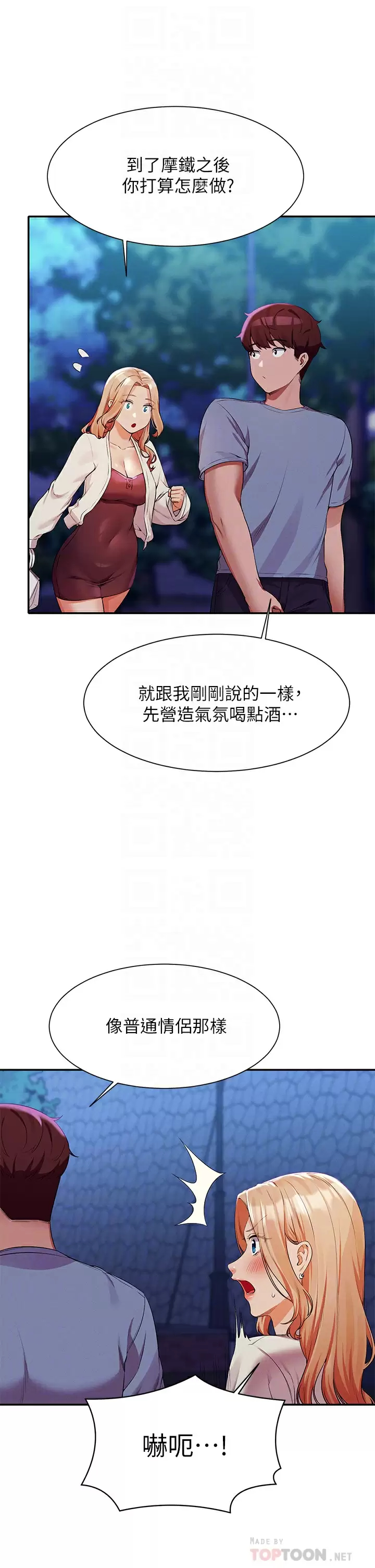 [韩国漫画] 谁说理组没正妹 校园,巨乳大奶,女学生#[41P]-14