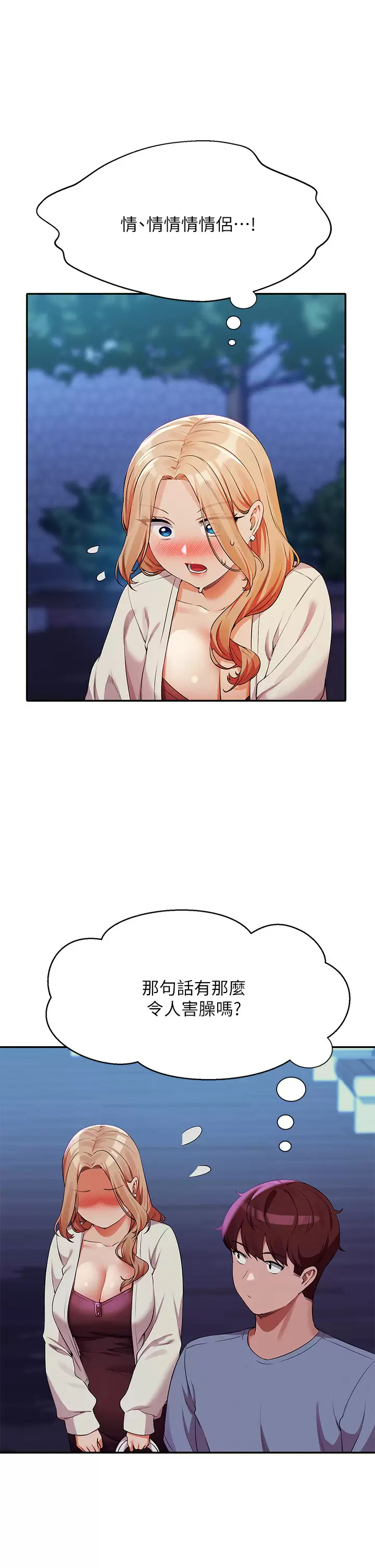 [韩国漫画] 谁说理组没正妹 校园,巨乳大奶,女学生#[41P]-15