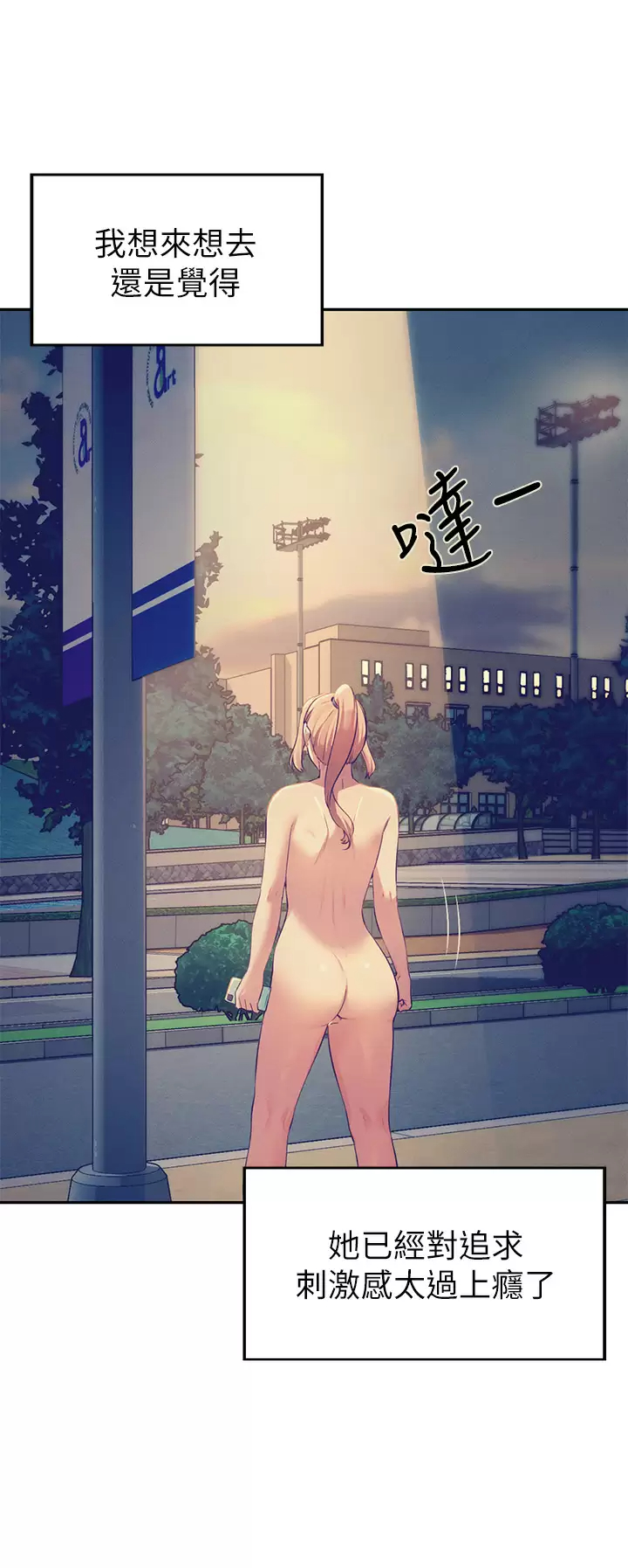 [韩国漫画] 谁说理组没正妹 校园,巨乳大奶,女学生#[41P]-17