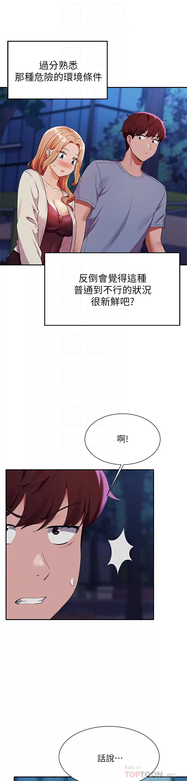 [韩国漫画] 谁说理组没正妹 校园,巨乳大奶,女学生#[41P]-18