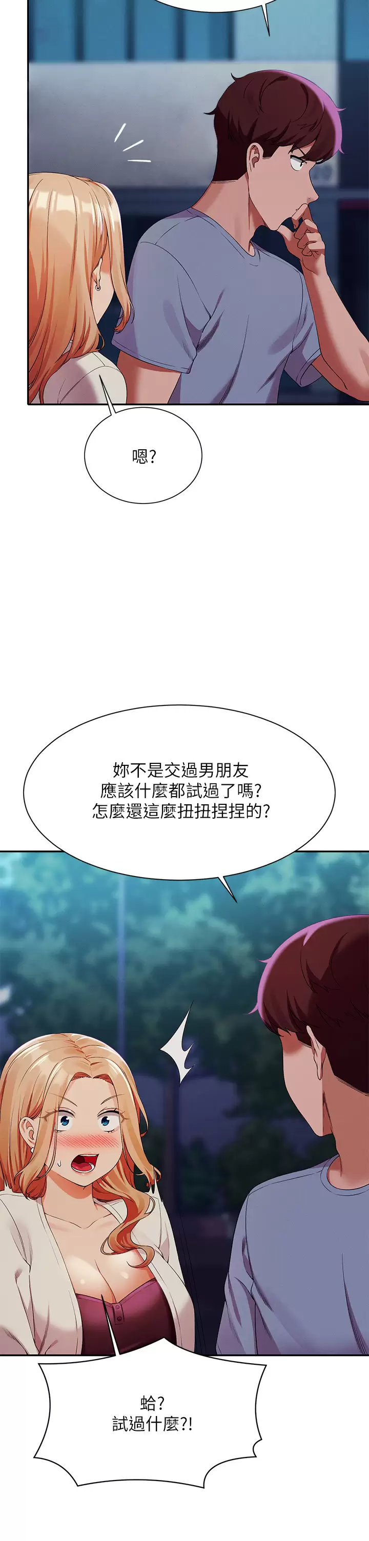 [韩国漫画] 谁说理组没正妹 校园,巨乳大奶,女学生#[41P]-19