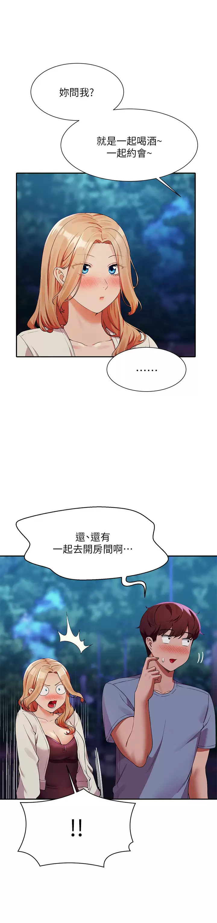 [韩国漫画] 谁说理组没正妹 校园,巨乳大奶,女学生#[41P]-20