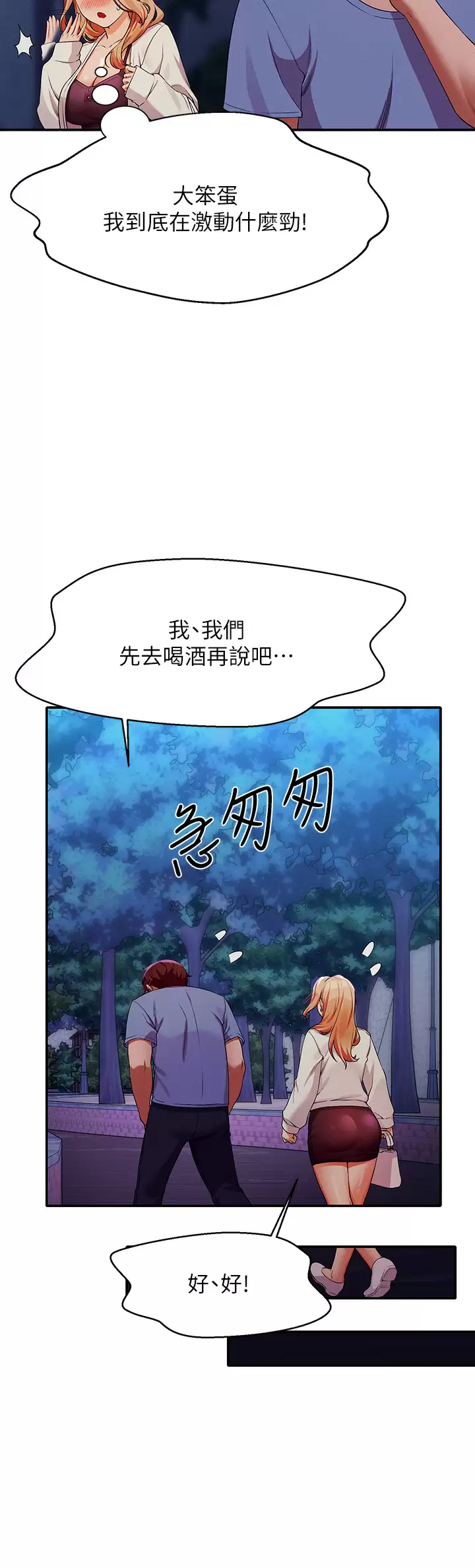 [韩国漫画] 谁说理组没正妹 校园,巨乳大奶,女学生#[41P]-25