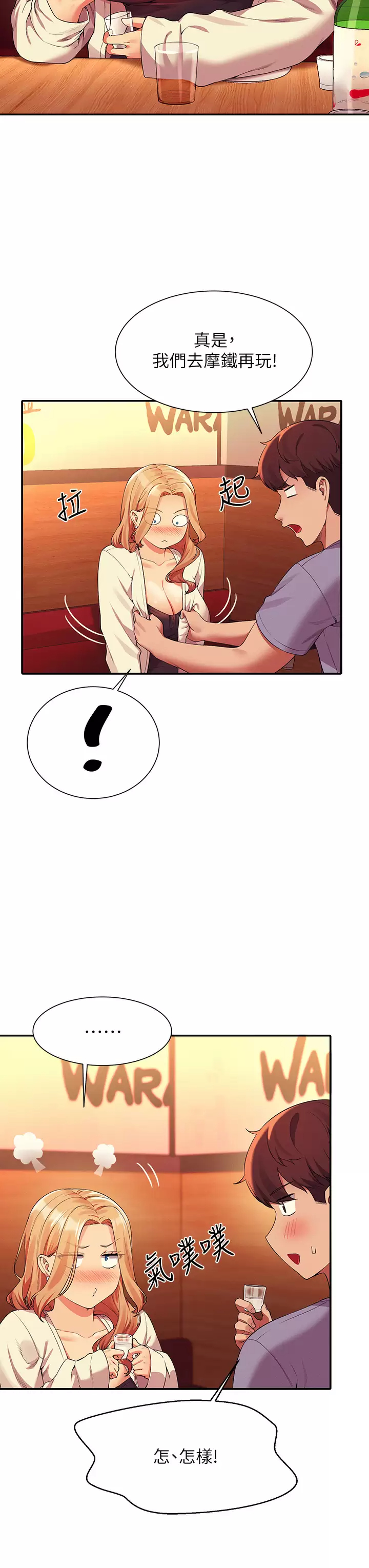 [韩国漫画] 谁说理组没正妹 校园,巨乳大奶,女学生#[41P]-28