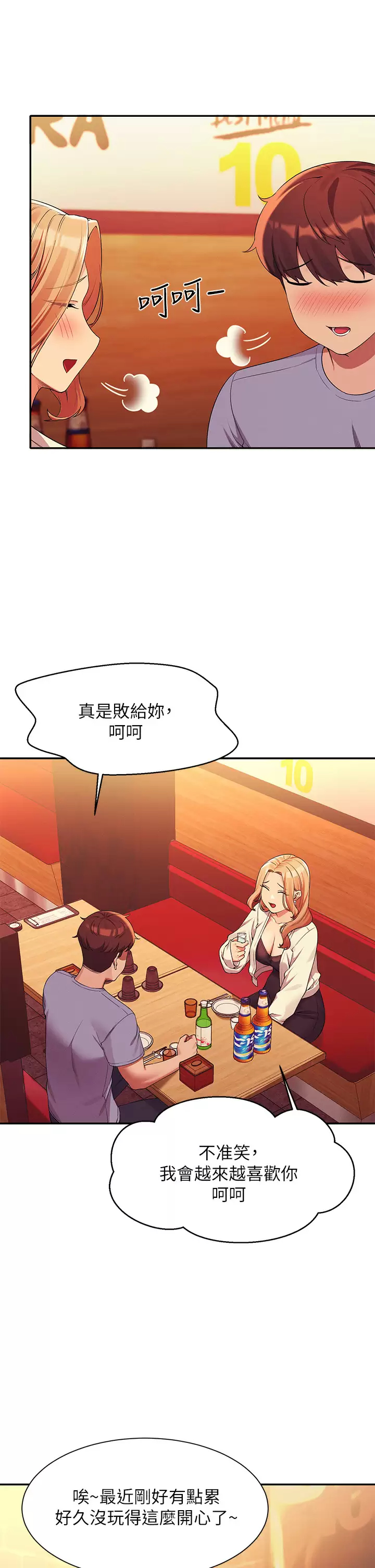 [韩国漫画] 谁说理组没正妹 校园,巨乳大奶,女学生#[41P]-30