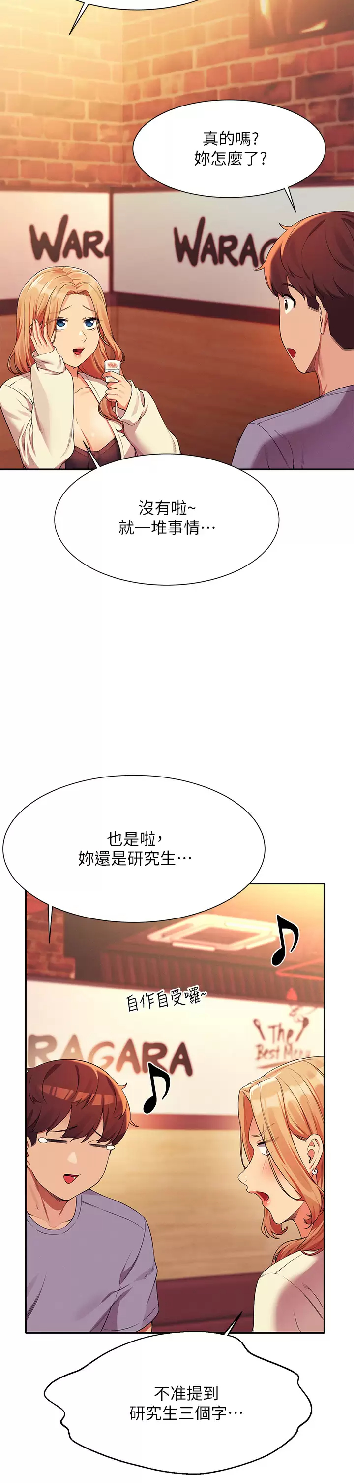 [韩国漫画] 谁说理组没正妹 校园,巨乳大奶,女学生#[41P]-31