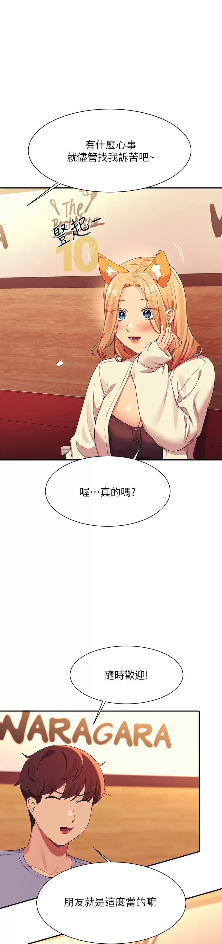 [韩国漫画] 谁说理组没正妹 校园,巨乳大奶,女学生#[41P]-32