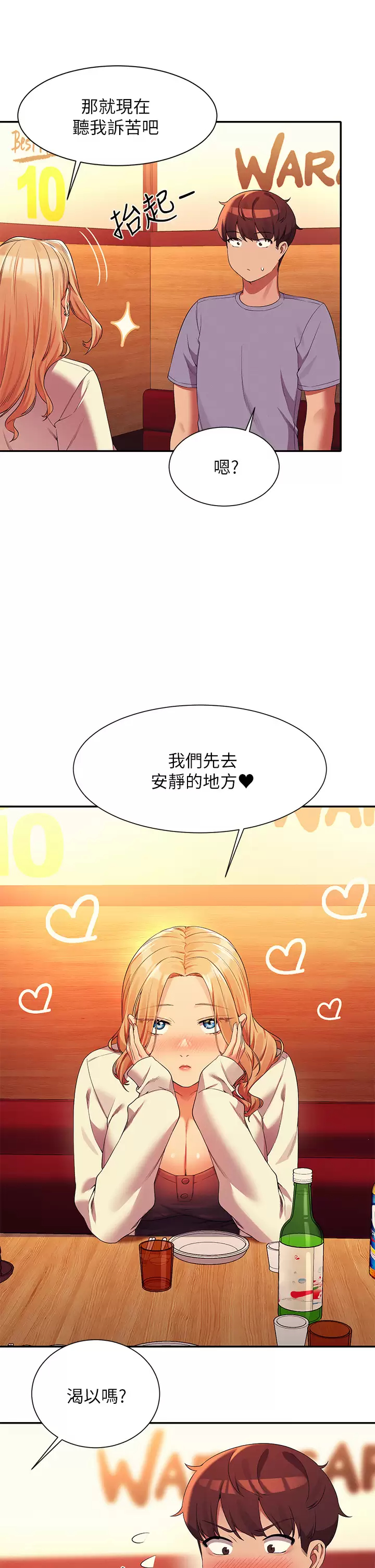 [韩国漫画] 谁说理组没正妹 校园,巨乳大奶,女学生#[41P]-34