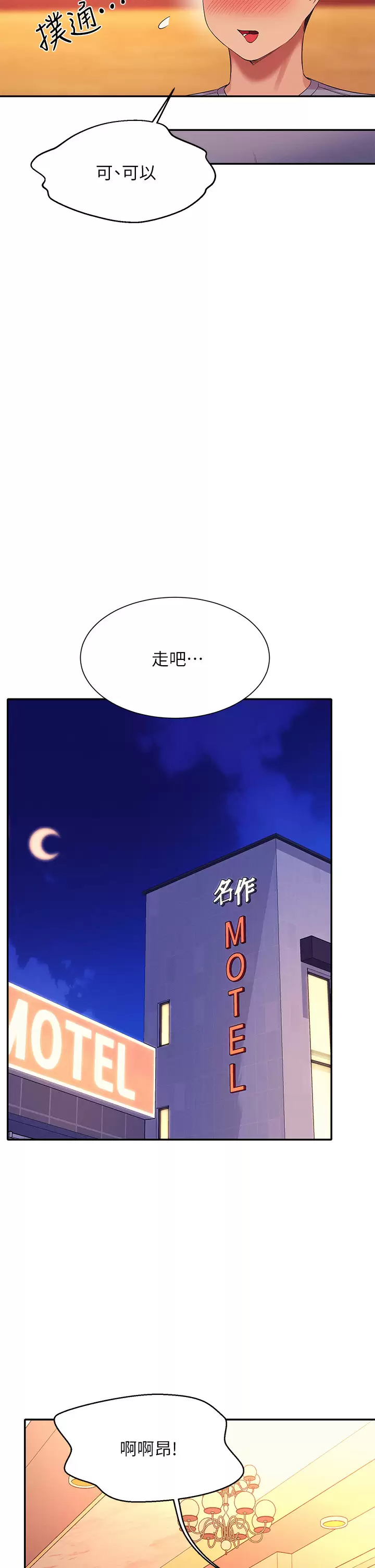 [韩国漫画] 谁说理组没正妹 校园,巨乳大奶,女学生#[41P]-35