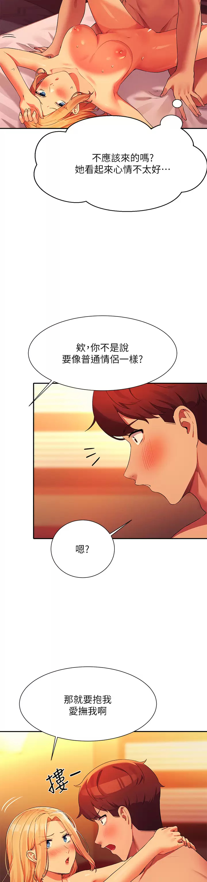 [韩国漫画] 谁说理组没正妹 校园,巨乳大奶,女学生#[41P]-39