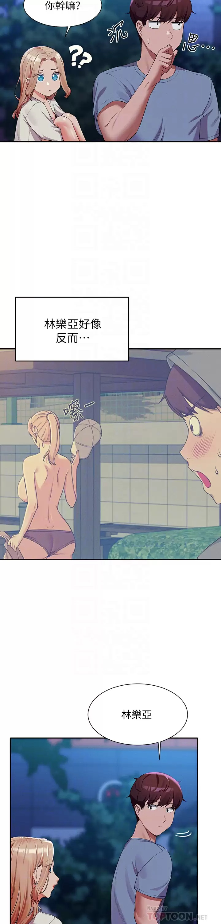 [韩国漫画] 谁说理组没正妹 校园,巨乳大奶,女学生#[41P]-8
