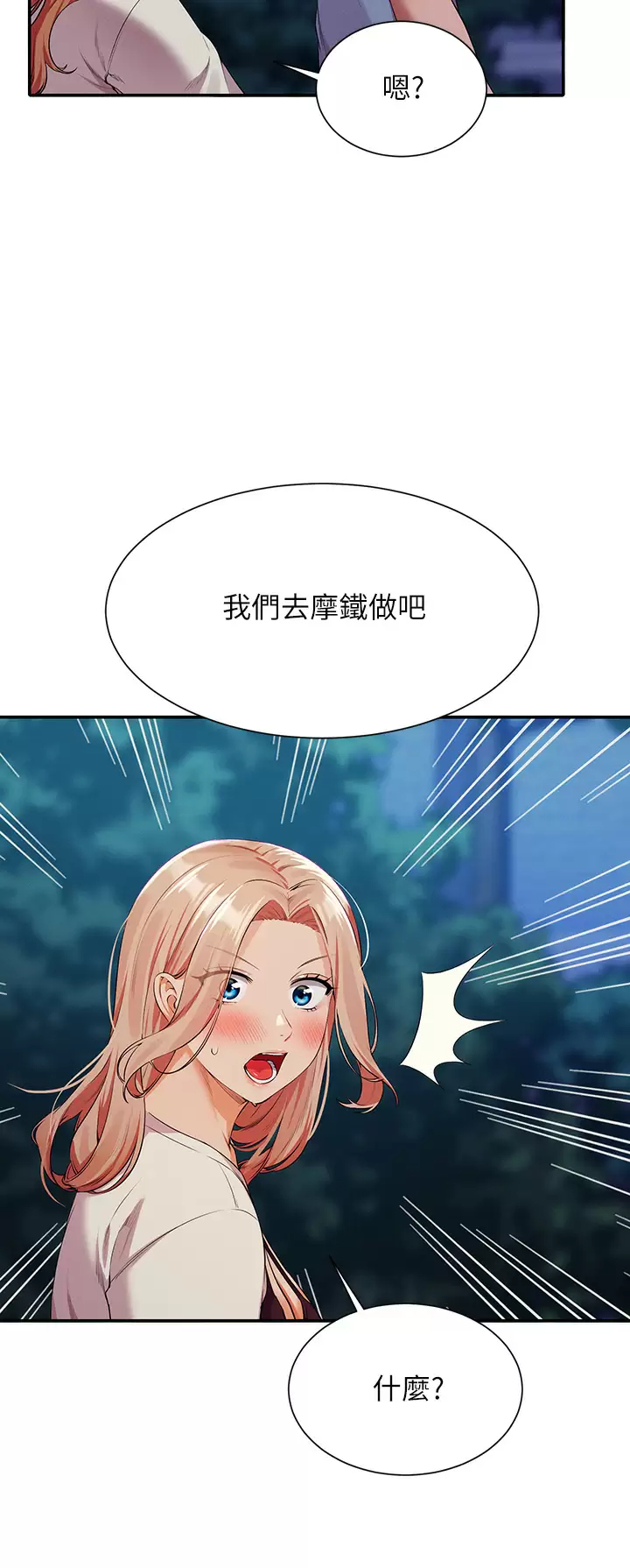 [韩国漫画] 谁说理组没正妹 校园,巨乳大奶,女学生#[41P]-9